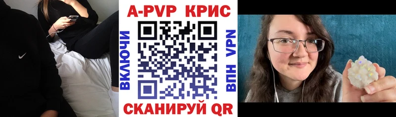 A-PVP крисы CK Чадан