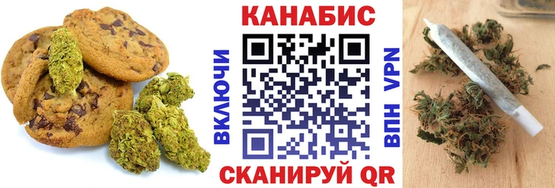 что такое наркотик  Чадан  Canna-Cookies конопля 
