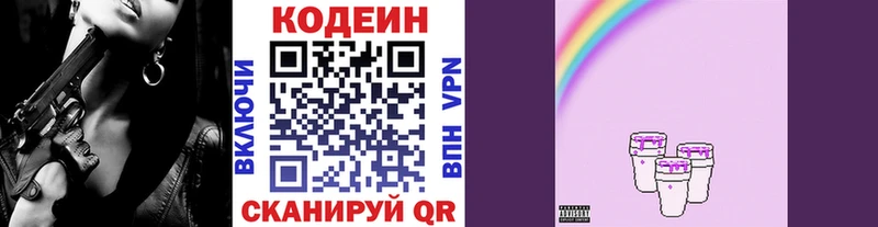 Codein Purple Drank  Чадан 
