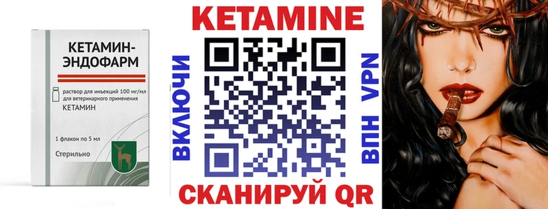 КЕТАМИН VHQ  Чадан 