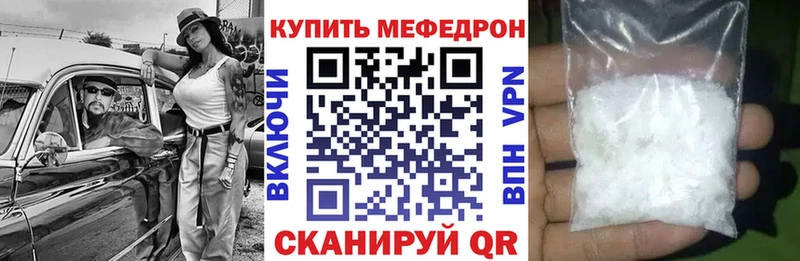 Меф кристаллы Чадан
