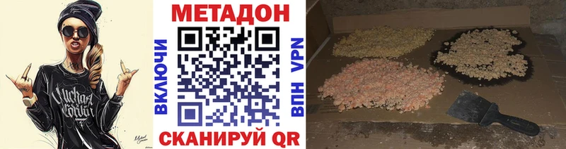 где найти   Чадан  МЕТАДОН белоснежный 